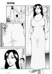 週刊実話 2023年11月16日号