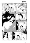 週刊実話 2023年11月16日号
