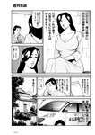 週刊実話 2023年11月16日号