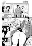 週刊実話 2023年11月16日号
