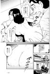 週刊実話 2023年11月16日号