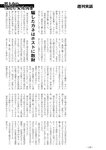 週刊実話 2023年11月16日号