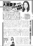週刊実話 2023年11月16日号