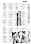週刊実話 2023年11月16日号