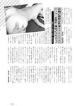 週刊実話 2023年11月16日号