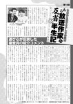 週刊実話 2023年11月16日号