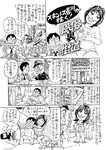 週刊実話 2023年11月16日号