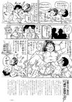 週刊実話 2023年11月16日号