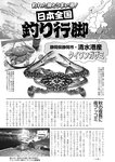 週刊実話 2023年11月16日号