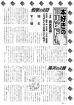 週刊実話 2023年11月16日号