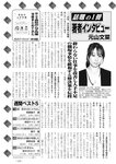 週刊実話 2023年11月16日号
