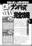 週刊実話 2023年11月16日号