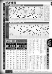 週刊実話 2023年11月16日号