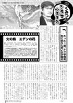 週刊実話 2023年11月16日号