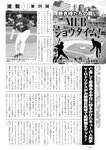週刊実話 2023年11月16日号