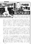 週刊実話 2023年11月16日号