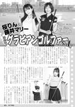 週刊実話 2023年11月16日号