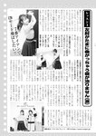 週刊実話 2023年11月16日号