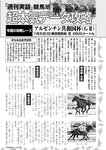 週刊実話 2023年11月16日号