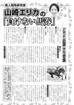 週刊実話 2023年11月16日号