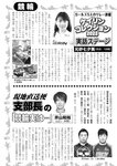 週刊実話 2023年11月16日号