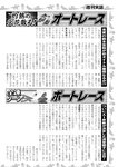 週刊実話 2023年11月16日号