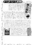 週刊実話 2023年11月16日号