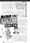 週刊実話 2023年11月16日号