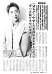 週刊実話 2023年11月16日号