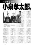 週刊実話 2023年11月16日号