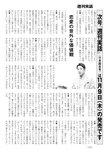 週刊実話 2023年11月16日号