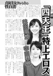 週刊実話 2023年11月16日号