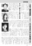 週刊実話 2023年11月16日号