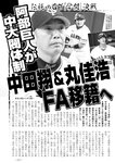 週刊実話 2023年11月16日号