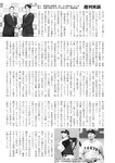 週刊実話 2023年11月16日号