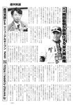 週刊実話 2023年11月16日号