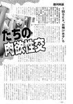週刊実話 2023年11月16日号