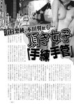 週刊実話 2023年11月16日号