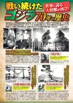 週刊実話 2023年11月16日号