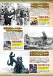 週刊実話 2023年11月16日号