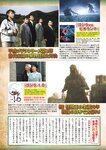 週刊実話 2023年11月16日号