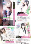週刊実話 2023年11月16日号