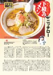 週刊実話 2023年11月16日号