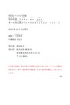 FRIDAYデジタル写真集 染谷有香 Take me out オール未公開スペシャルＥｄｉｔｉｏｎ　ｖｏｌ．１(2023-11-17)