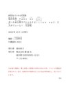 FRIDAYデジタル写真集 染谷有香 Take me out オール未公開スペシャルＥｄｉｔｉｏｎ　ｖｏｌ．２　大ボリューム！完全版(2023-11-17)