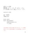 FRIDAYデジタル写真集 藤森里穂 Kiss me ＆ Kiss you オール未公開１２０カット超 Perfect Ver (2022-05-20)