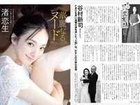 [FLASH] 2024.01.02-09-16 No.1715 雪平莉左 小室瑛莉子 瀧山あかね 佐々木萌香 蓬莱舞 他