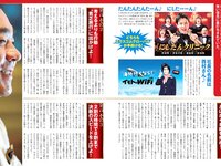 [FLASH] 2024.01.02-09-16 No.1715 雪平莉左 小室瑛莉子 瀧山あかね 佐々木萌香 蓬莱舞 他