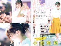[FLASH] 2024.01.02-09-16 No.1715 雪平莉左 小室瑛莉子 瀧山あかね 佐々木萌香 蓬莱舞 他