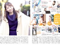 [FLASH] 2024.01.02-09-16 No.1715 雪平莉左 小室瑛莉子 瀧山あかね 佐々木萌香 蓬莱舞 他